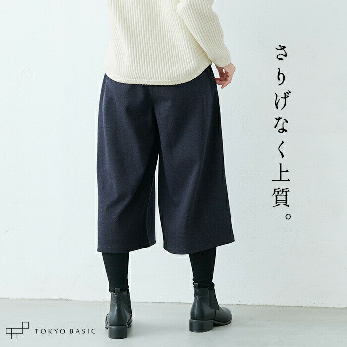 楽天市場】ガウチョパンツ（カラーネイビー）（ボトムス