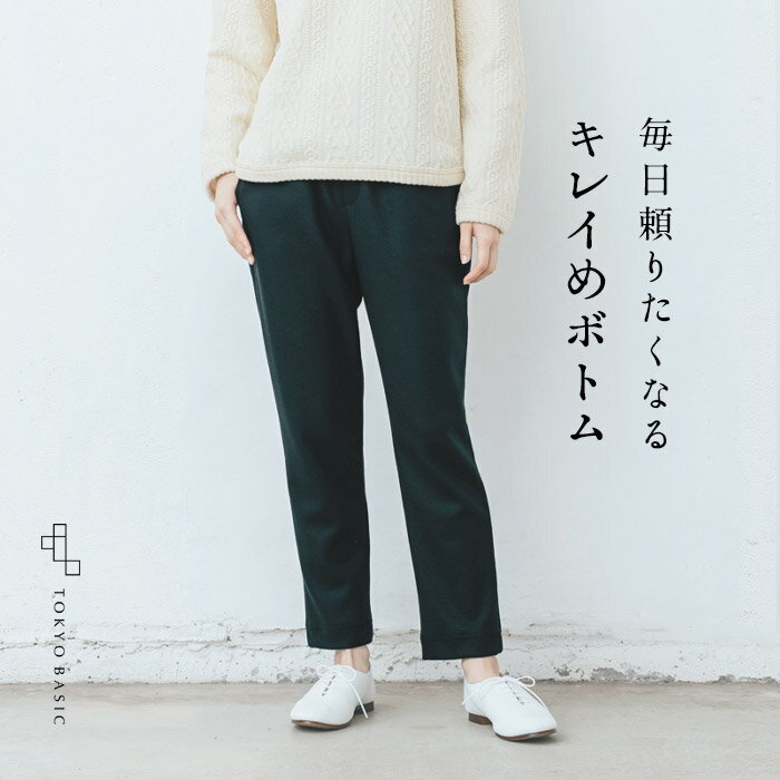yori ウールタックパンツ ミントグリーン 36 Yori 良品 ヨリ ぬくぬく