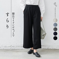 https://thumbnail.image.rakuten.co.jp/@0_mall/tokyo-basic/cabinet/bottoms/sozai20/so-1611-01_1.jpg