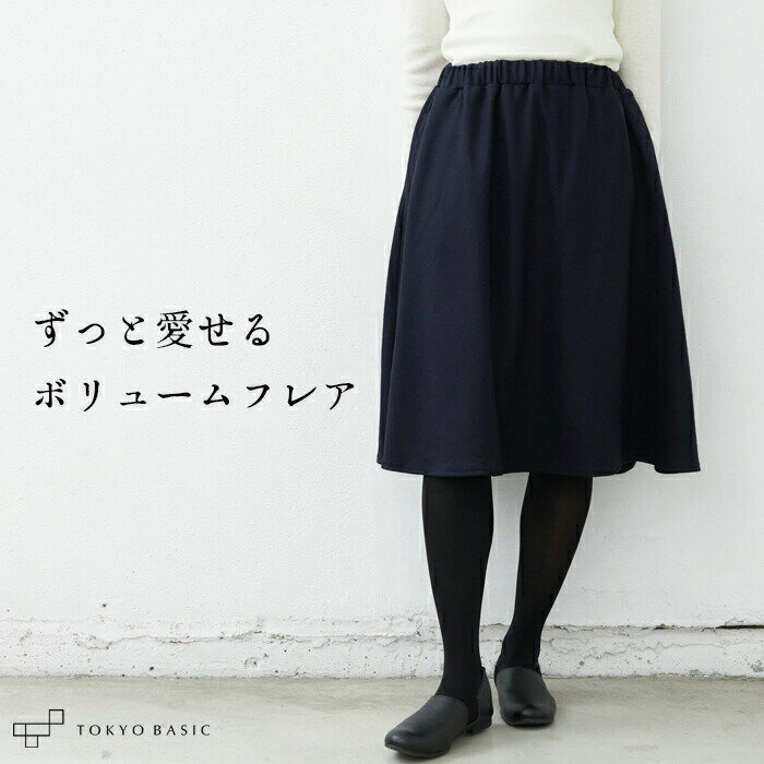 ハ*ル様 AK+1 黒 フレアロングスカート ウール100% 2WAY限定お値下 Demi-Luxe BEAMS（デミルクス ビームス） スカート AK+1 / アンブレラ