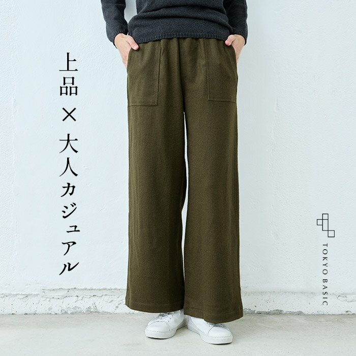 楽天市場】圧縮ウール（スタイル（パンツ）イージーパンツ）（パンツ