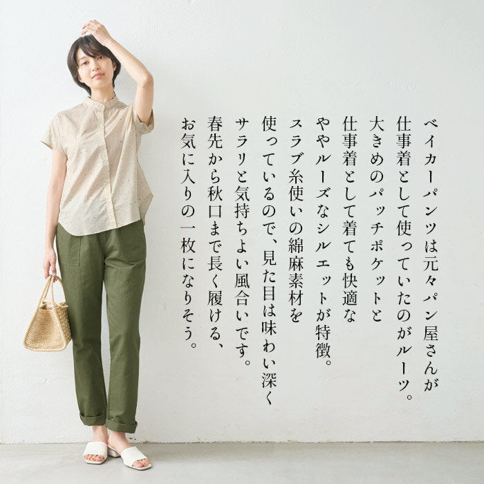 [ テーパードパンツ レディース 大きいサイズ ] リネン＆コットン ベイカーパンツ ...