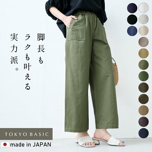 さらっと着こなせる 夏素材のおしゃれなレディース用ワイドパンツのおすすめランキング わたしと 暮らし さらっと着こなせる 夏素材のおしゃれなレディース用ワイドパンツのおすすめランキング わたしと 暮らし