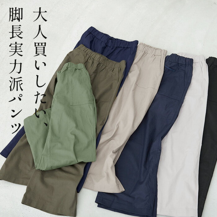 【春ボトム500円OFFクーポン対象】[ ワイドパンツ レディース 春夏 ベイカーパンツ リネン パンツ ] リネン＆コットン ベイカー ワイドパンツ / 日本製 40代 50代 60代 女性 大きいサイズ きれいめ 夏用 ウエストゴム カーキ 綿麻 春 夏 秋 ボトム デニム ネイビー