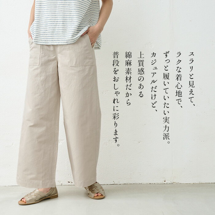 【春ボトム500円OFFクーポン対象】[ ワイドパンツ レディース 春夏 ベイカーパンツ リネン パンツ ] リネン＆コットン ベイカー ワイドパンツ / 日本製 40代 50代 60代 女性 大きいサイズ きれいめ 夏用 ウエストゴム カーキ 綿麻 春 夏 秋 ボトム デニム ネイビー
