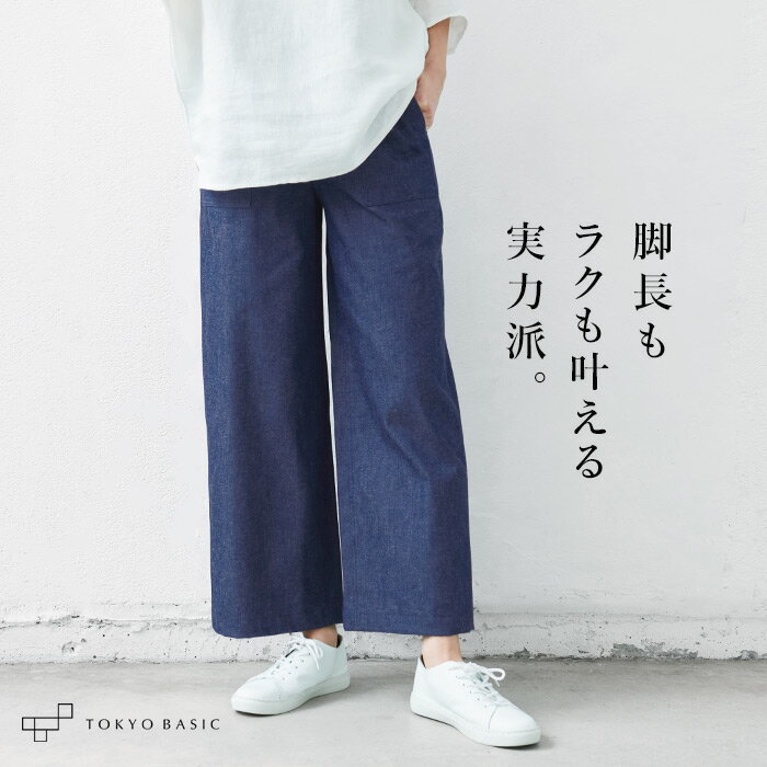 新品タグ付き　ensuite 麻100%パンツ　青　6 レディース antiqua ツイルタックワイドパンツ パンツ レディース ボトムス