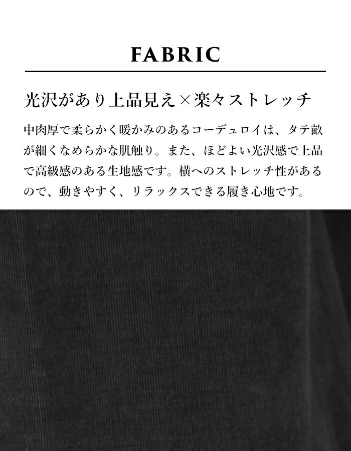 【500円クーポン配布〜15日8:59】[コーデュロイ ワイド パンツ レディース] 細コーデュロイ ストレッチ ベイカー ワイドパンツ / 日本製 40代 50代 60代 女性 ファッション 綿 コットン ゆったり ベイカーパンツ 大きいサイズ