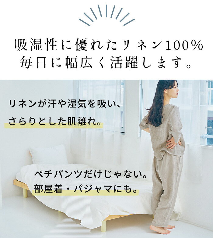 [ リネン インナーパンツ ロングペチパンツ ] 60番手 フレンチリネン100% ぺチパン...