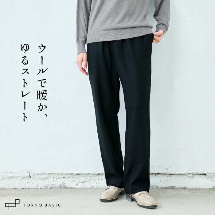 楽天市場】ウール パンツ（カラーブラック）（レディースファッション