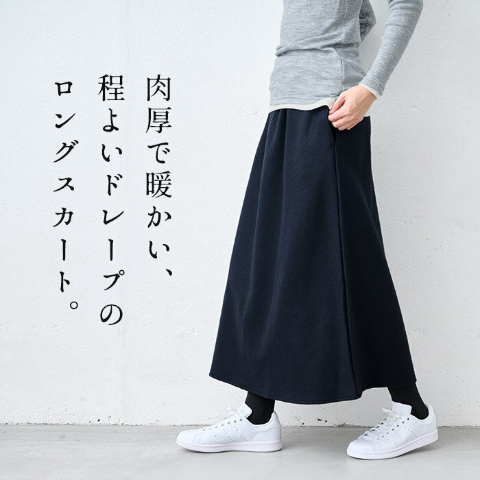 【再入荷】[ スカート きれいめ フォーマル ] 強圧縮ウール100％ ロングスカート / 日本製 30代 40代 50代 60代 女性 ロング ウール グレー ネイビー ブラック シンプル カジュアル 大きいサイズ LL 防寒 暖かい 冬 秋 2