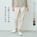 テーパード パンツ 綿100% ヘリンボーン アンクル コットン100 綿100 大人カジュアル 上品 白 ホワイト ネイビー 紺 ベージュ 茶 ブラウン グレージュ