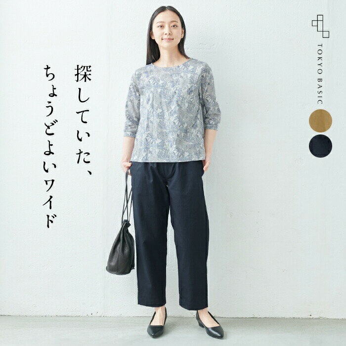 [ ワイドパンツ レディース きれいめ 春 リネン ] リネン ＆ コットン ストレッチ セミワイド パンツ / 日本製 40代 50代 60代 30代 女性 ファッション ストレートパンツ ウエストゴム カジュアル ロールアップ S M L ベージュ ネイビー 紺のサムネイル