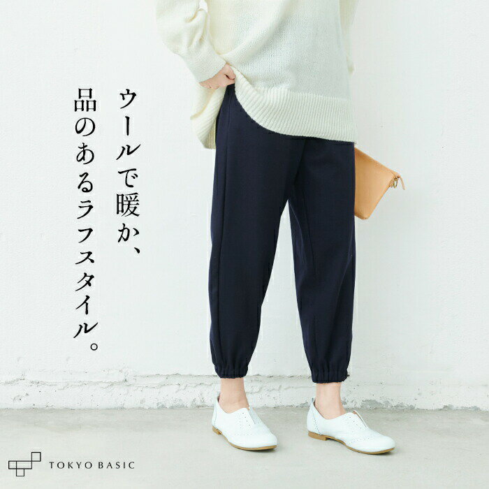 楽天市場】ウール パンツ（カラーネイビー）（レディースファッション