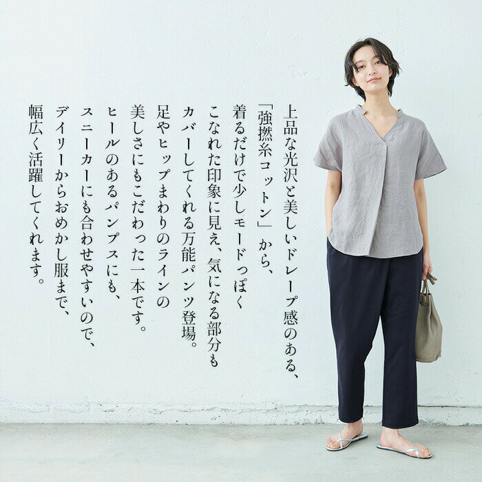 [ ストレッチパンツ レディース ラップパンツ ] 強撚糸 コットン100% ラップ風 パンツ / 日本製 40代 50代 60代 30代 女性 ウエストゴム 綿100% アンクルパンツ すっきり 上品 大人 紺 黒 接触冷感 3