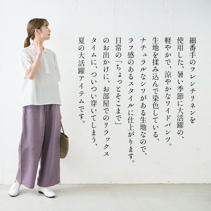 [ ワイドパンツ レディース ゴム 春夏 麻 ] 40番手 フレンチリネン100% ワイドパン...
