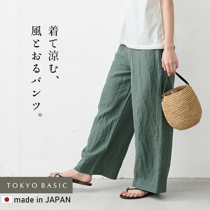 楽天市場】リネン ワイド パンツ（カラーグリーン）（レディース