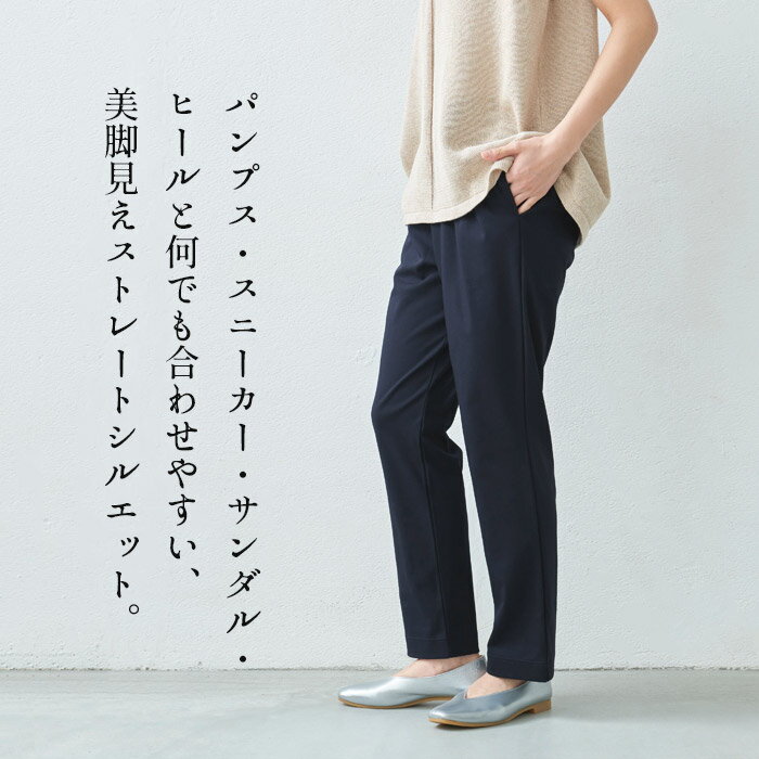 [ ストレッチパンツ レディース ストレートパンツ ] 強撚糸 コットン100% ストレー...