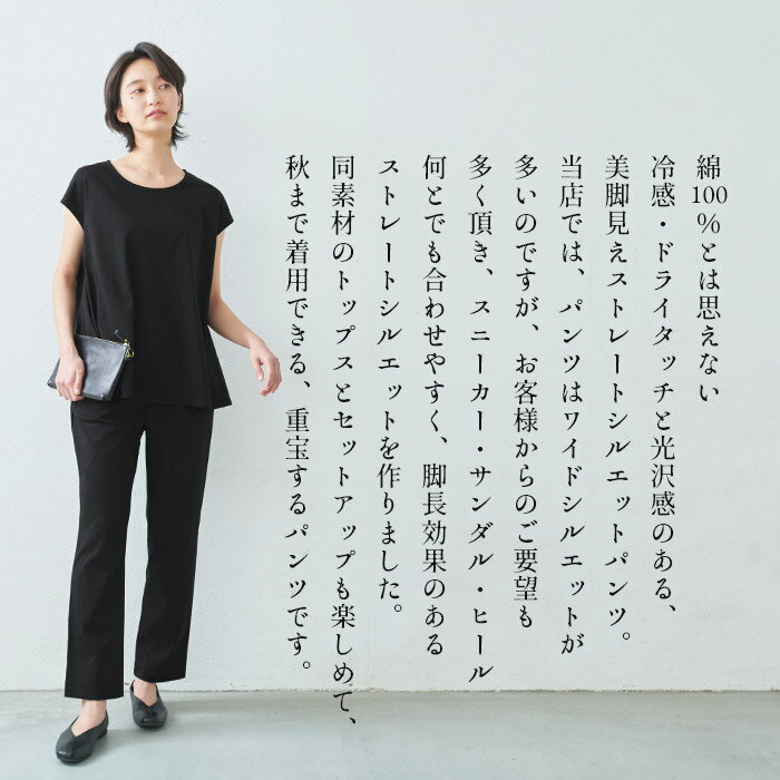 [ ストレッチパンツ レディース ストレートパンツ ] 強撚糸 コットン100% ストレー...
