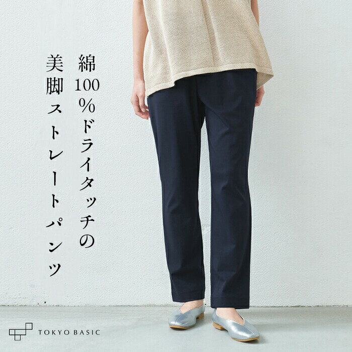 楽天市場】美脚 パンツ 日本製の通販