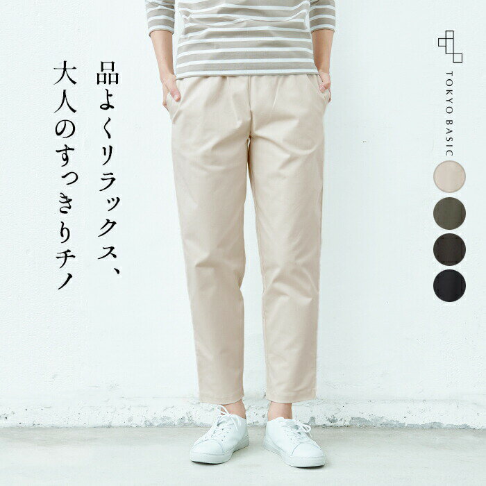 [ ストレッチパンツ レディース き