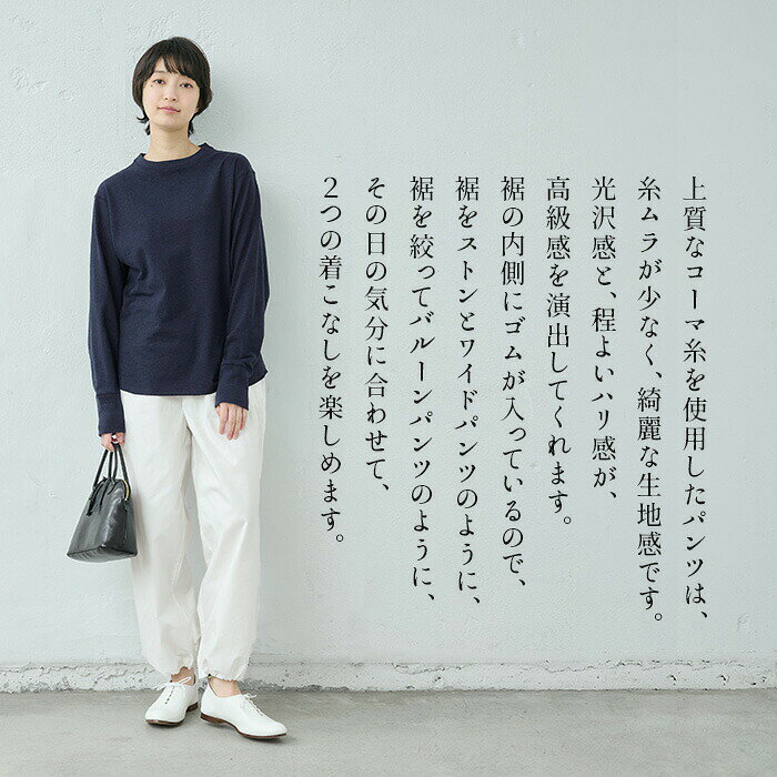 パンツ レディース コットン コットン100％ コーマ バーバリー 2way 日本製 40代 50代 60代 30代 女性 裾ゴ tokyo-basic-10004674 TOKYO BASIC (東京ベーシック) サンプル画像3