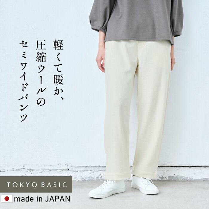 楽天市場】ウール パンツ（カラーホワイト）（レディースファッション