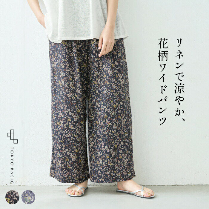 2022SS 花柄リネンパンツ Look20 - ワークパンツ・カーゴパンツ 