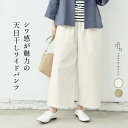 白パンツ おしゃれ コットンパンツ アンクル丈 低身長 コットン100 綿100 春夏 ナチュラル シンプル 天然繊維 ホワイト 白 グレージュ ベージュ 茶