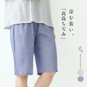 高島ちぢみ パンツ ハーフパンツ ステテコ 日本製 レディース 夏 パジャマ パンツのみ 下だけ ズボン 肌着 涼やかパンツ 涼しいパジャマ ベージュ ブルー 青 フリー 大きいサイズ