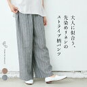 綿麻パンツ レディース ワイドパンツ ウエストゴム 柄パンツ きれいめ ポケット付き おしゃれ 涼しい リネン 麻 春夏 コットン 綿 天然素材 オレンジ グレー ブルー 青