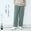 起毛パンツ リネンパンツ 麻パンツ 秋冬パンツ ワイド ナチュラル 服 カジュアル シンプル おしゃれ 無地 グレージュ グレー ベージュ ブラック 黒