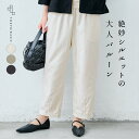 ワイドパンツ レディース きれいめ 秋 ワイドパンツ レディース コクーンパンツ ヘリンボン柄 ヘリンボン織り 冬 ホワイト 白 オフ白 グレージュ ネイビー 紺