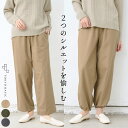 ワイドパンツ バルーンパンツ コットンパンツ ウールパンツ ウエスト ゴム 綿ウール 綿 綿パンツ ナチュラル カジュアル ベージュ オリーブ スミクロ 茶 緑 灰 墨黒 春 秋 冬