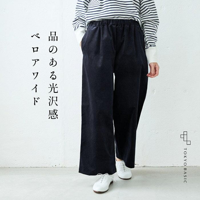 楽天市場】別珍（パンツ｜ボトムス）：レディースファッションの通販
