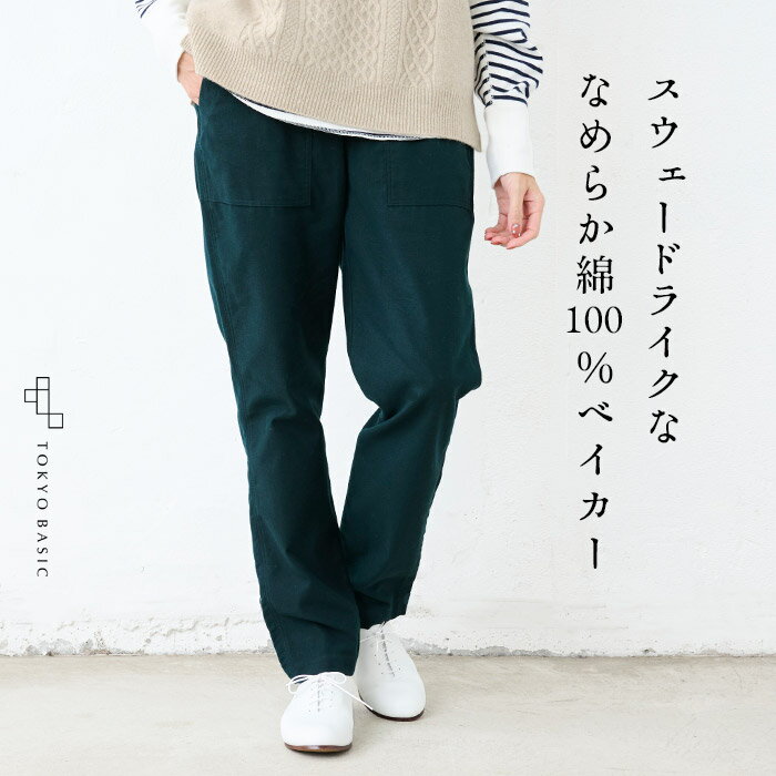 楽天市場】ベイカーパンツ（カラーグリーン）（レディースファッション