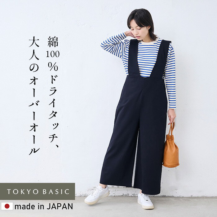 楽天市場】綿 100%（カラーネイビー）（オールインワン・サロペット