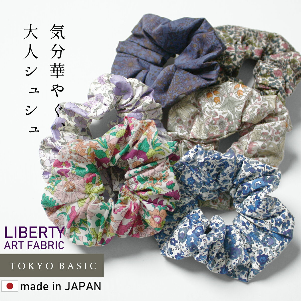 すぐにできる シュシュ の作り方を伝授 手縫いでも実は簡単 Jouer ジュエ すぐにできる シュシュ の作り方を伝授 手縫いでも実は簡単 Jouer ジュエ