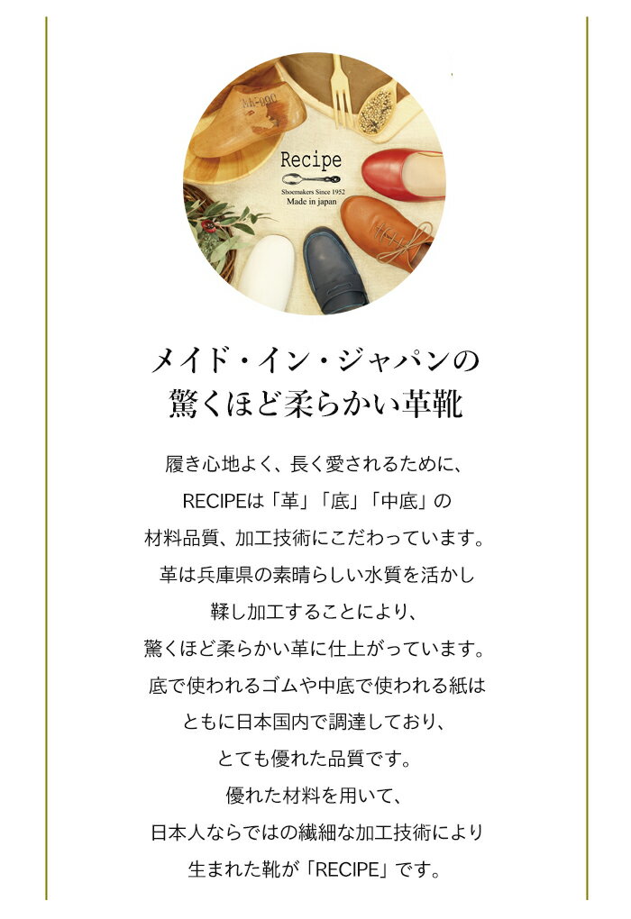 【新色追加】[スクエアトゥ パンプス フラットシューズ] 本革 Vカット スクエア シューズ Recipe / 日本製 40代 50代 60代 30代 女性 柔らかい 革靴 本革 コンフォートシューズ Vカット レシピ