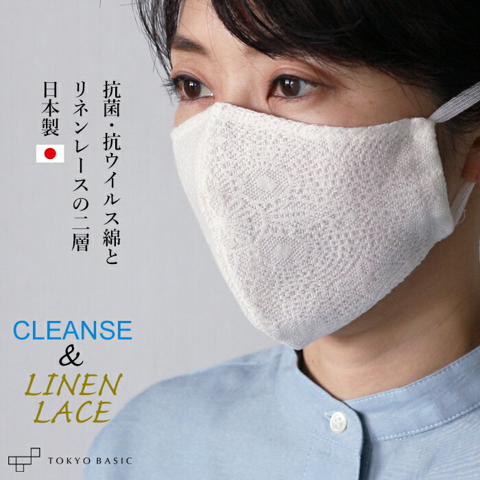 マスクの紐リボンデザインが可愛い 人気ブランドのマスクおすすめ5選 Yuki G Ranking