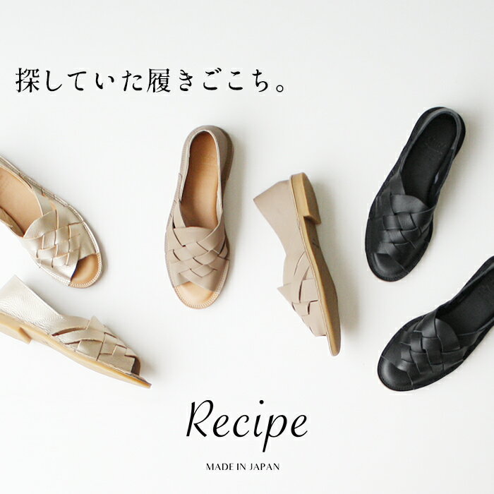  本革 メッシュ オープントゥ シューズ Recipe RP-501 / 日本製 40代 50代 60代 30代 女性 スリッポン レザーサンダル レザーシューズ 夏 柔らかい 革靴 2E相当 牛革 フラットシューズ 歩きやすい