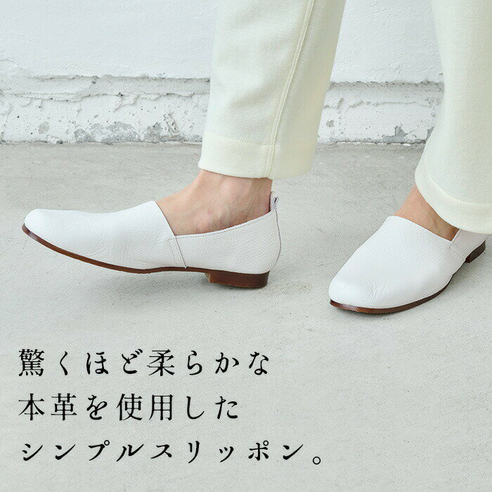[ スリッポン レディース レザー ] 日本製 本革スリッポン しなやかで 柔らかい 本革の Lカット スリッポン Recipe RP-204 40代 50代 60代 フォーマル 靴 痛くない パンプス ぺたんこ靴 レシピ 外反母趾 モートン 2E レシピ靴 2