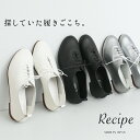 レースアップシューズ レディース 本革 本革 シンプル レースアップシューズ Recipe RP-201 / 日本製 40代 50代 60代 30代 女性 ファッション ホワイト 白 ブラック 黒 柔らかい 革靴 22～25cm レシピ 2E 母の日 プレゼント ギフト