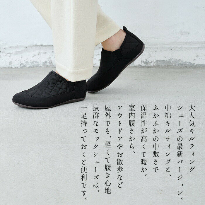 [ モックシューズ レディース ルームシューズ 冬 暖か ] キルティングシューズ PEN...