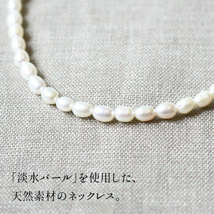 [ 卒業式 アクセサリー パール パール ネックレス マグネット 結婚式 ] 淡水パール...