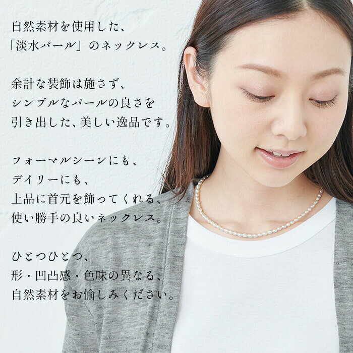 [ 卒業式 アクセサリー パール パール ネックレス マグネット 結婚式 ] 淡水パール...
