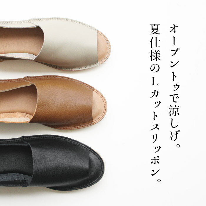 [ サンダル レディース ぺたんこ 歩きやすい ] 本革 Lカット オープントゥ シューズ Recipe RP-255 / 日本製 40代 50代 60代 スリッポン レザーサンダル レザーシューズ 夏 柔らかい 2E相当 牛革 フラットシューズ 歩きやすい レシピ靴 2