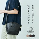 ショルダーバッグ レディース 斜めがけ 大人 軽量 本革 ライトレザー ショルダー TIDEWAY LIGHT LEATHER SHOULDER / 日本製 40代 50代 60代 30代 フォーマル 入学式 卒業式 ミニショルダー 小さめ 牛革 大人 ポシェット タイドウェイ 母の日 プレゼント ギフト