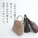 [ ハンドバッグ 小さめ レディース 本革 軽量 ] ライトレザー ボストン S TIDEWAY LIGHT LEATHER BOSTON S / 日本製 40代 50代 60代 30代 フォーマル ミニバッグ ミニボストン 牛革 大人 入学式 卒業式 タイドウェイ 母の日 プレゼント ギフト 2