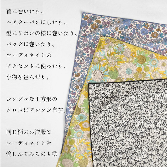 [ リバティ 柄 バンダナ おしゃれ 綿 花柄...の紹介画像3