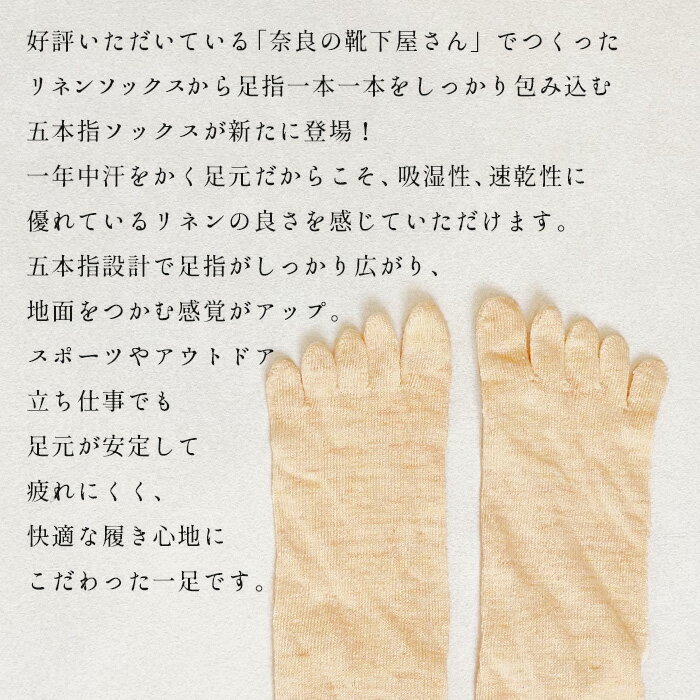 【新色追加】[ 日本製 五本指ソックス レディース 抗菌 消臭 夏用 ] 奈良の靴下屋...
